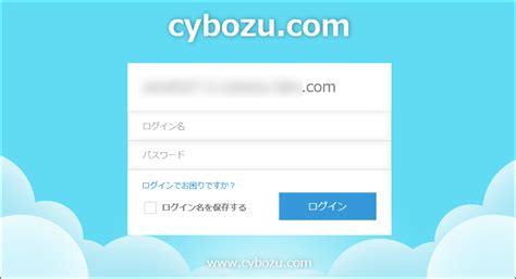 https://customer.slot66casino.com/|ログイン （kintone、サイボウズ Office、Garoon、メールワイ .